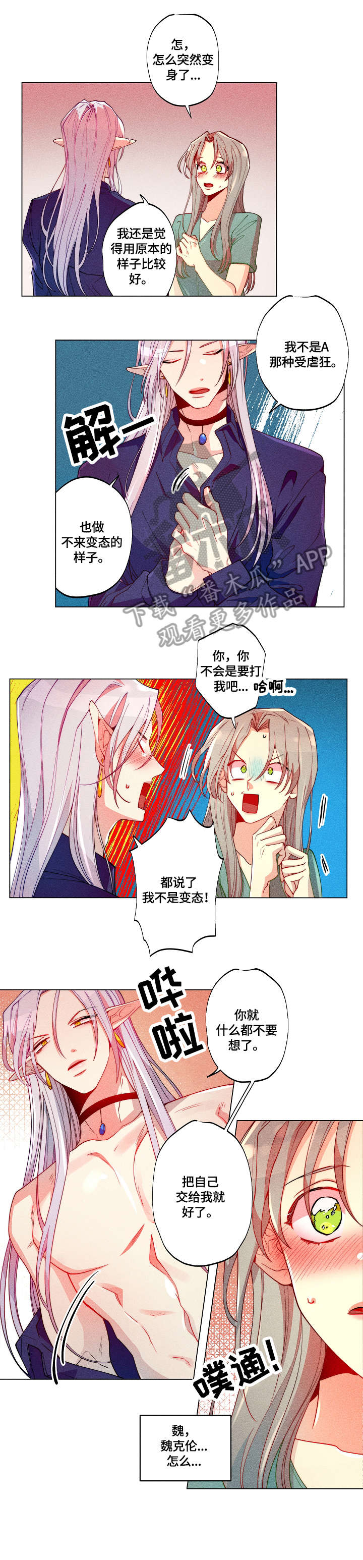 第19话5