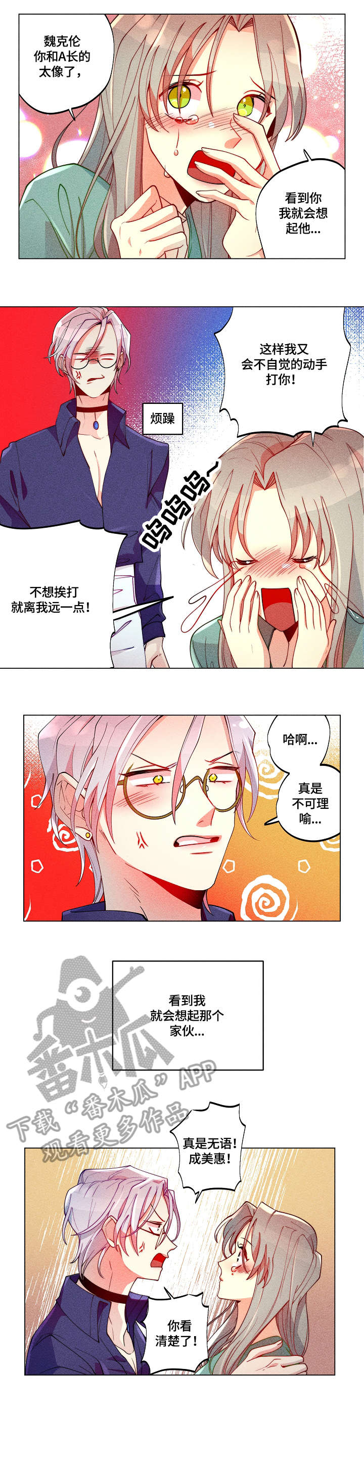 第18话3