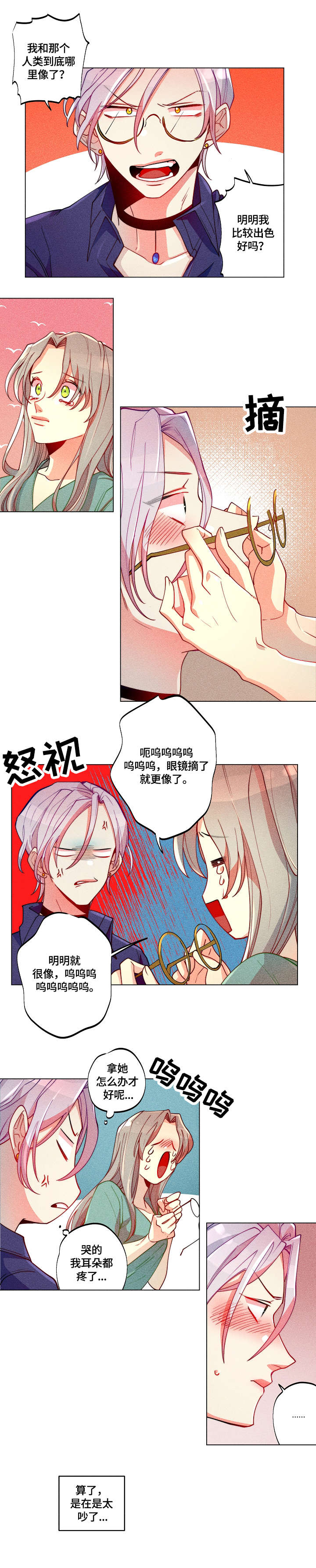 第18话4