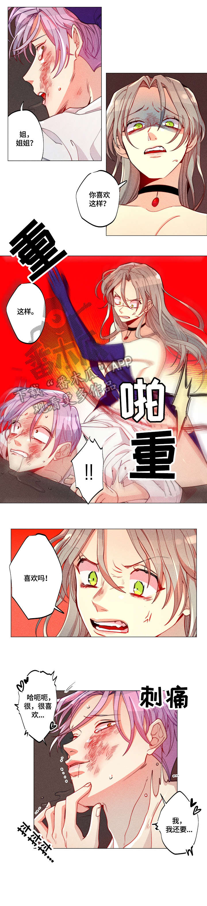 第17话4