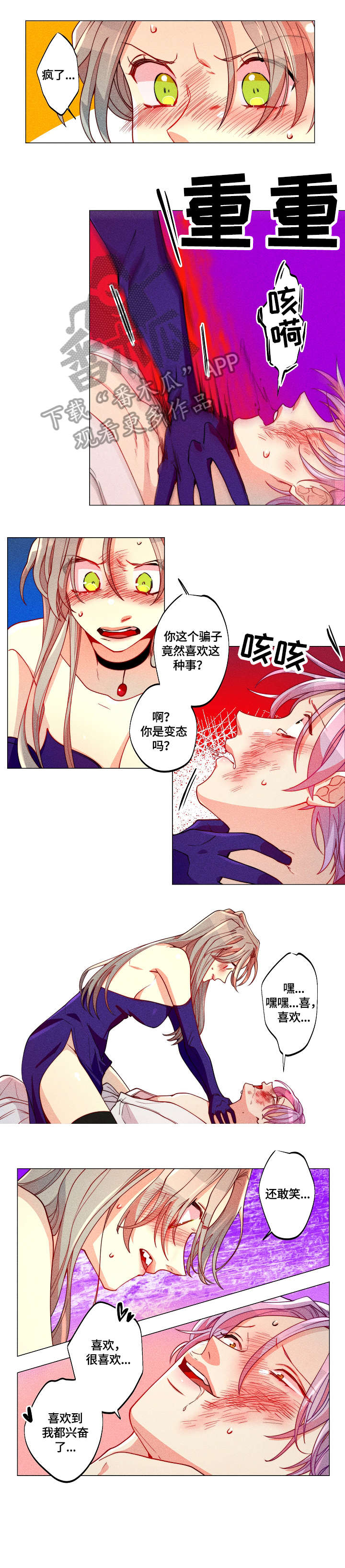 第17话5