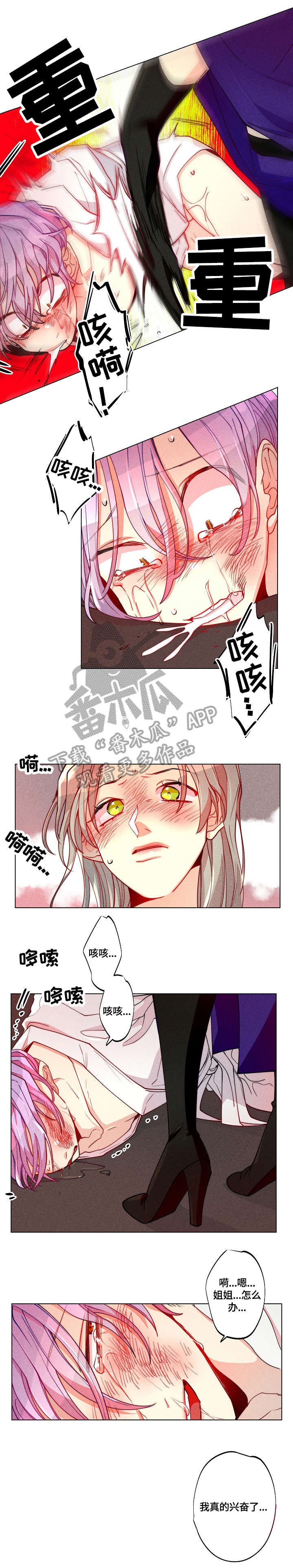第17话7