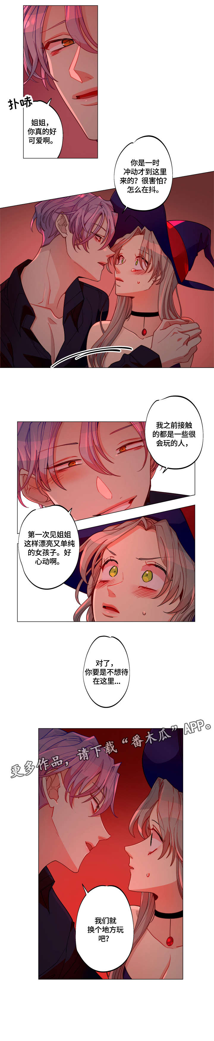 第16话3