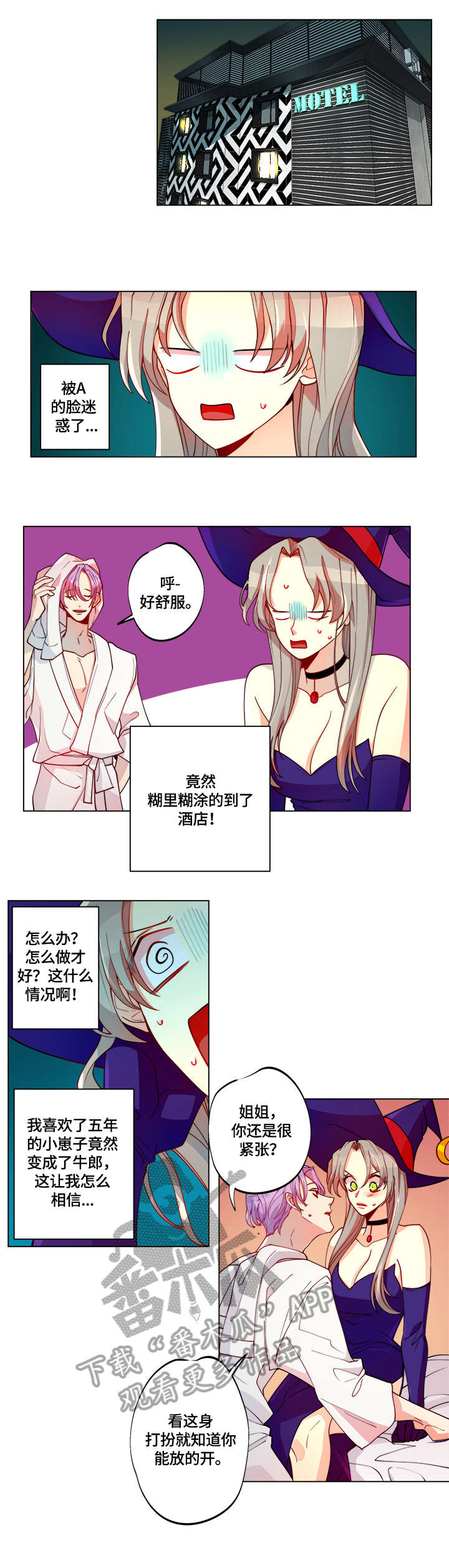 第16话4