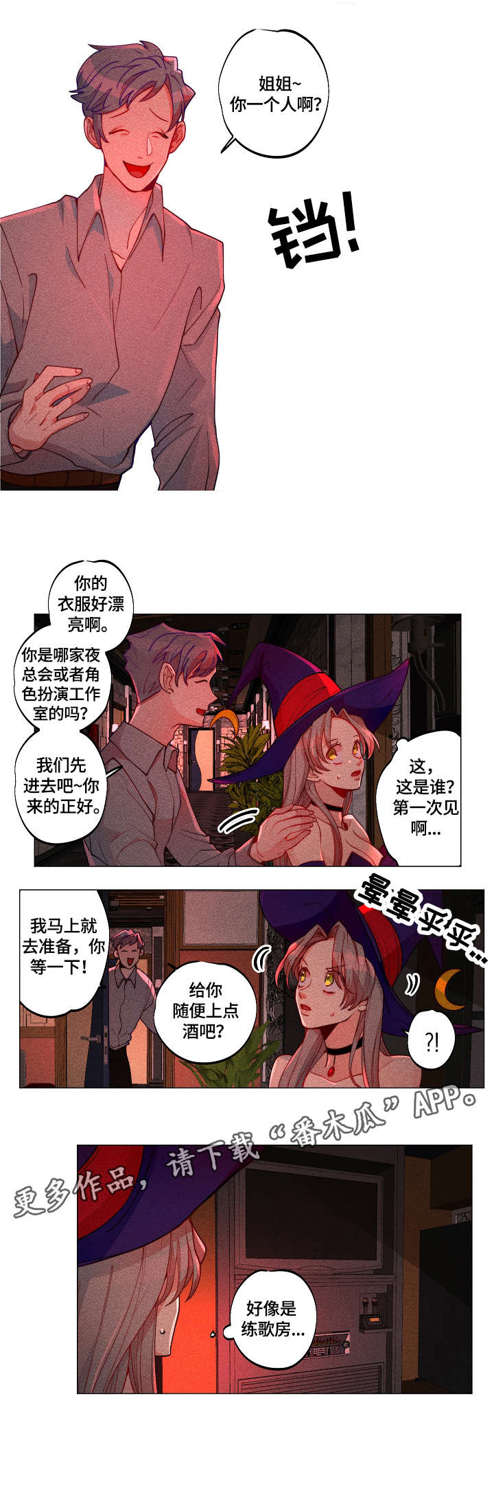 第15话3