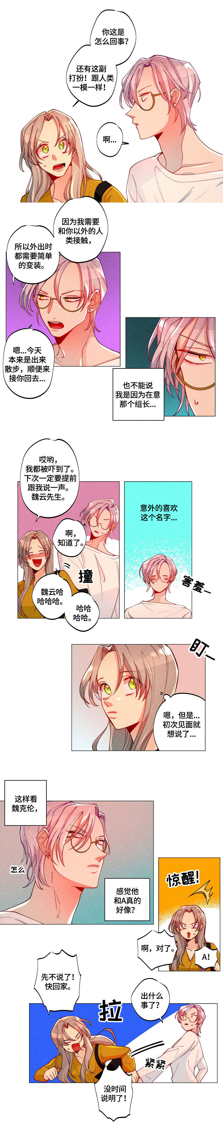 第14话1