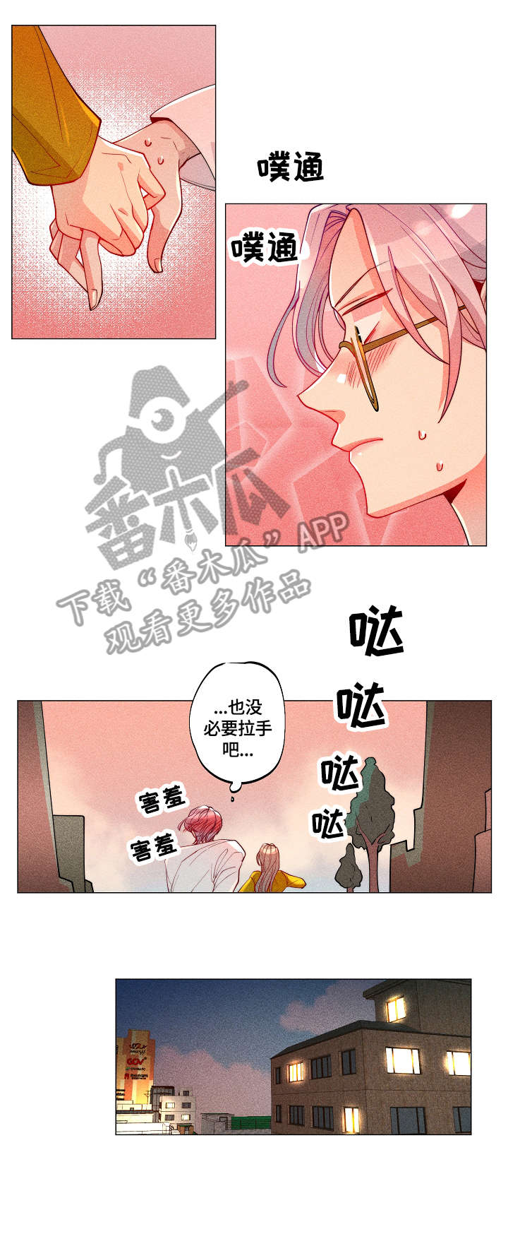 第14话2