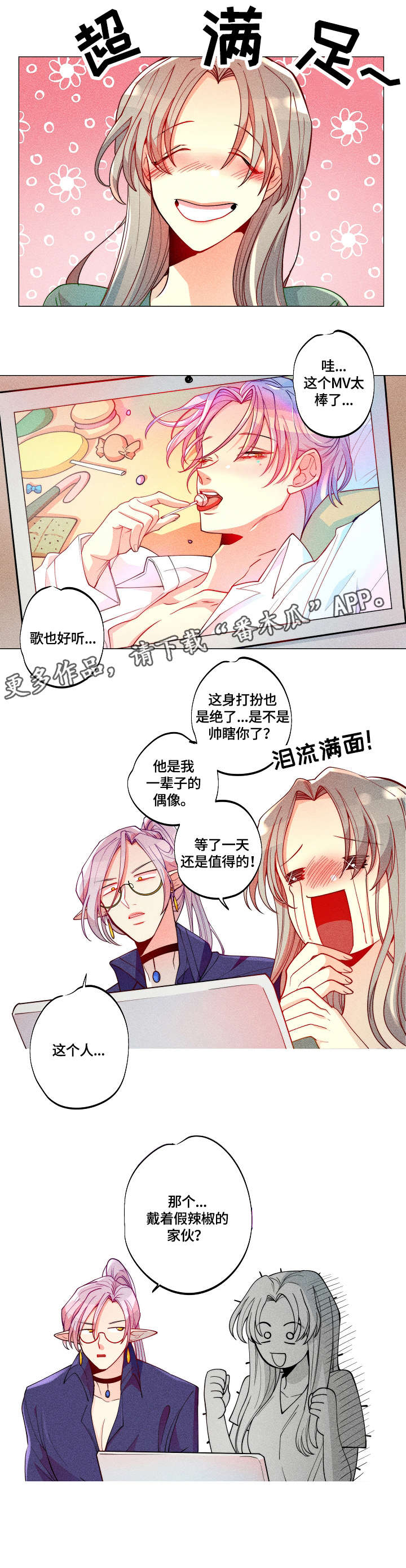 第14话3