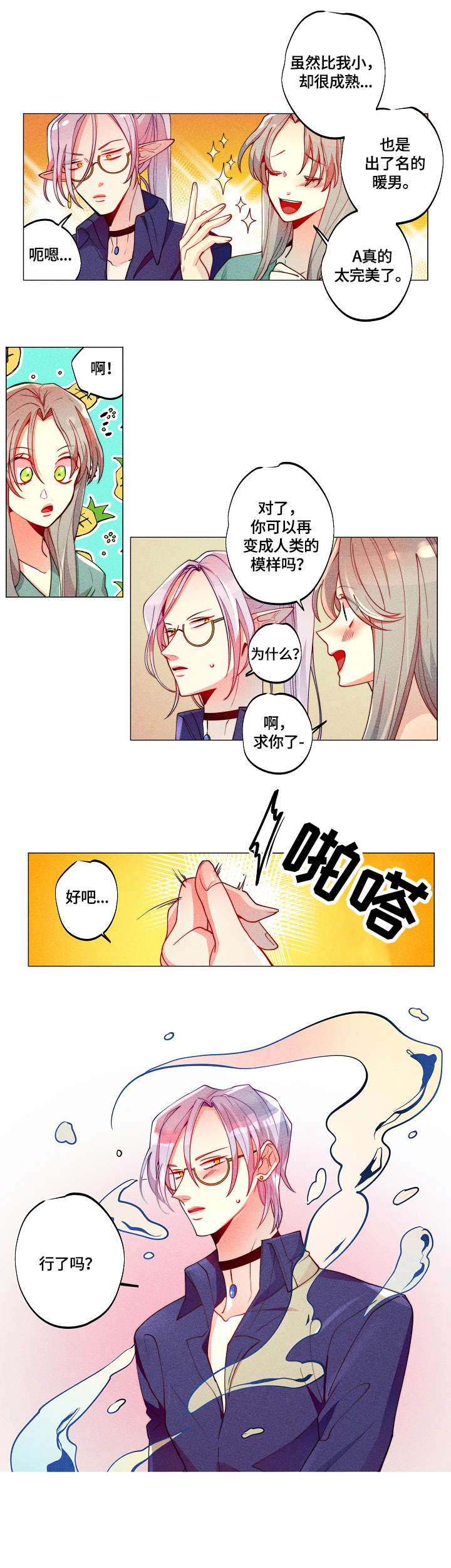 第14话5
