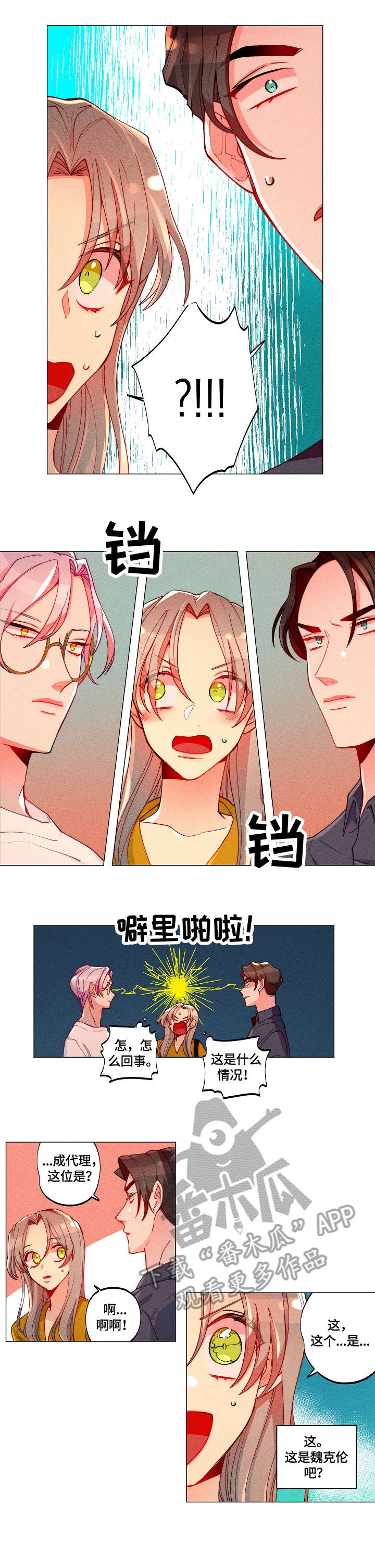 第13话3