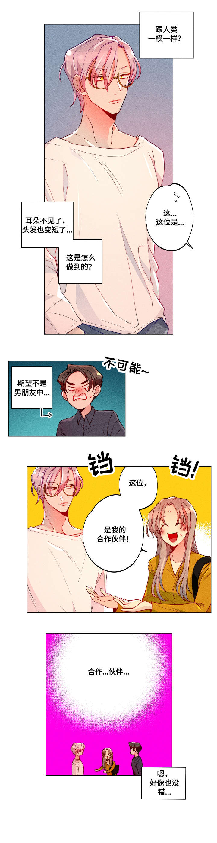 第13话4