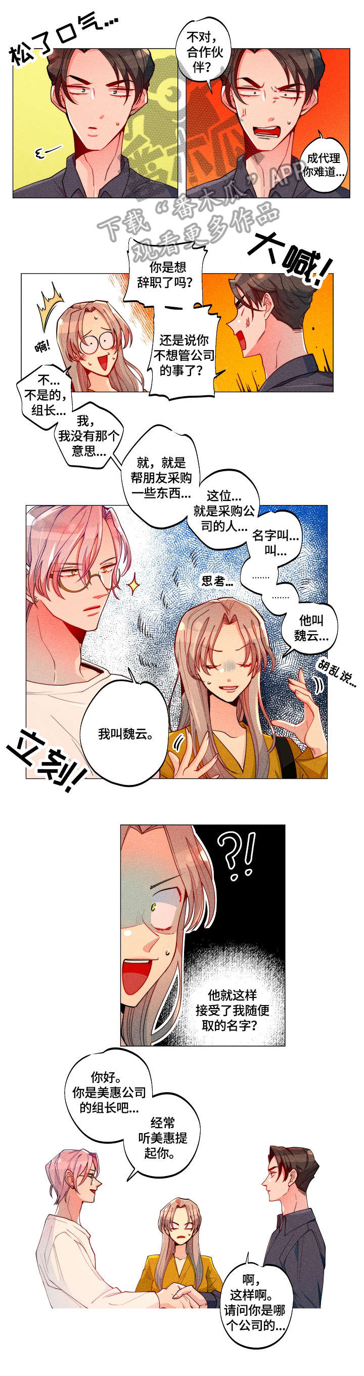 第13话5