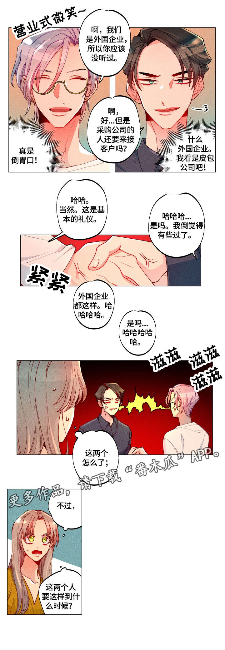 第13话6