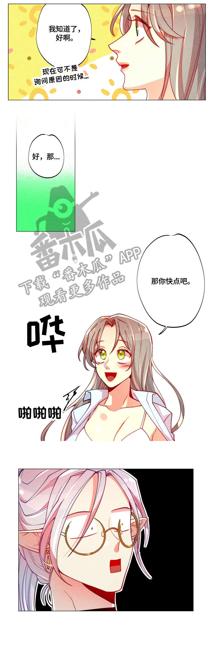 第12话2