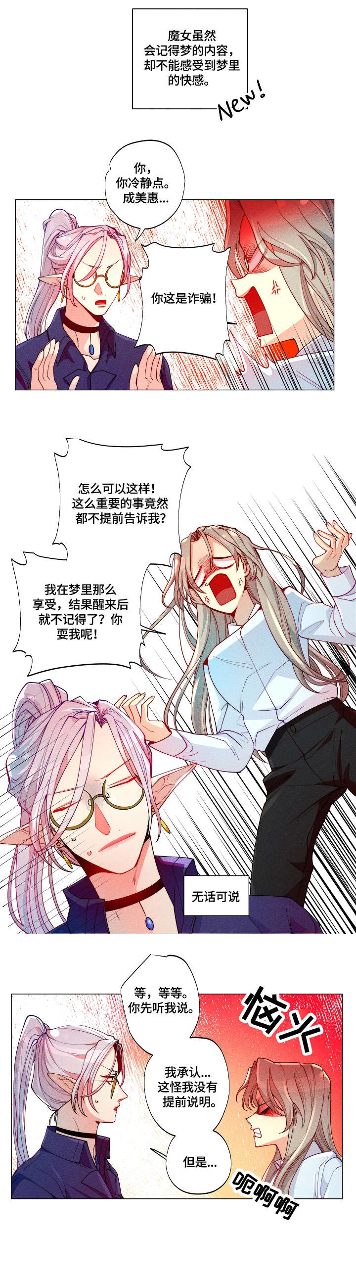 第11话1