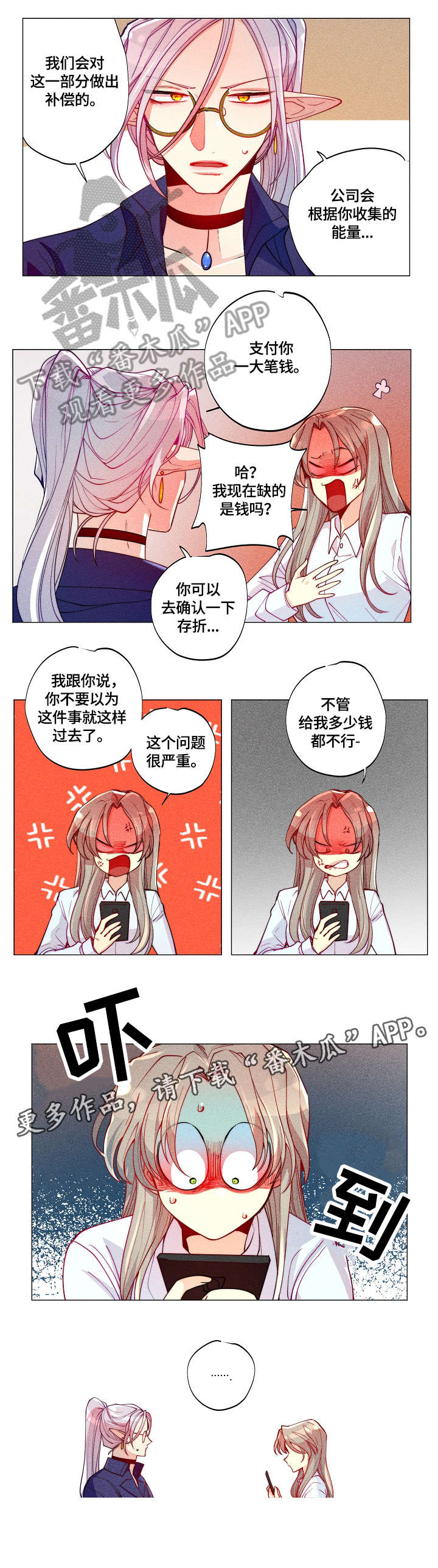 第11话2