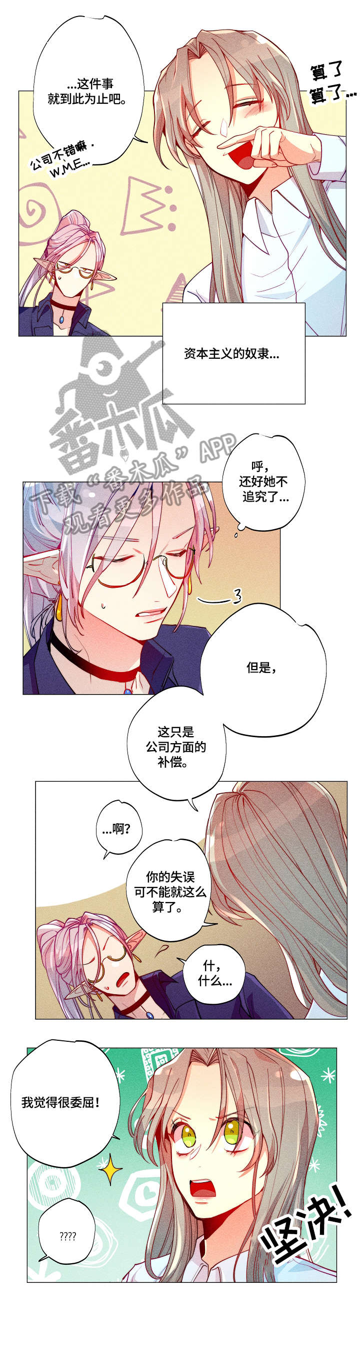 第11话3