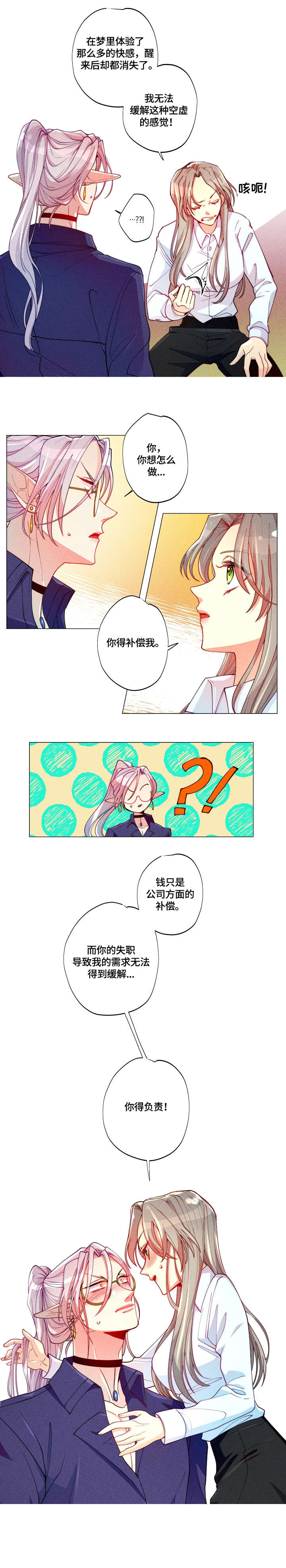 第11话4