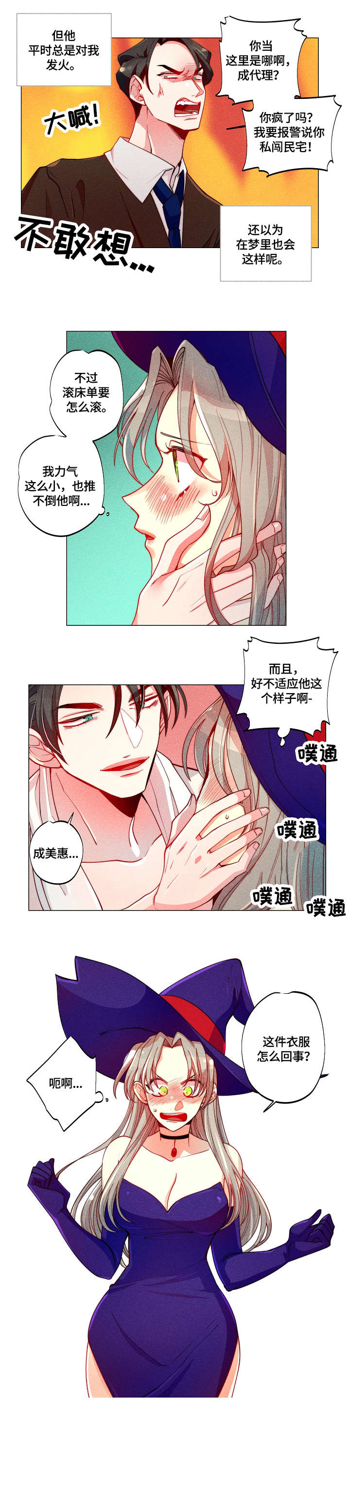 第10话6