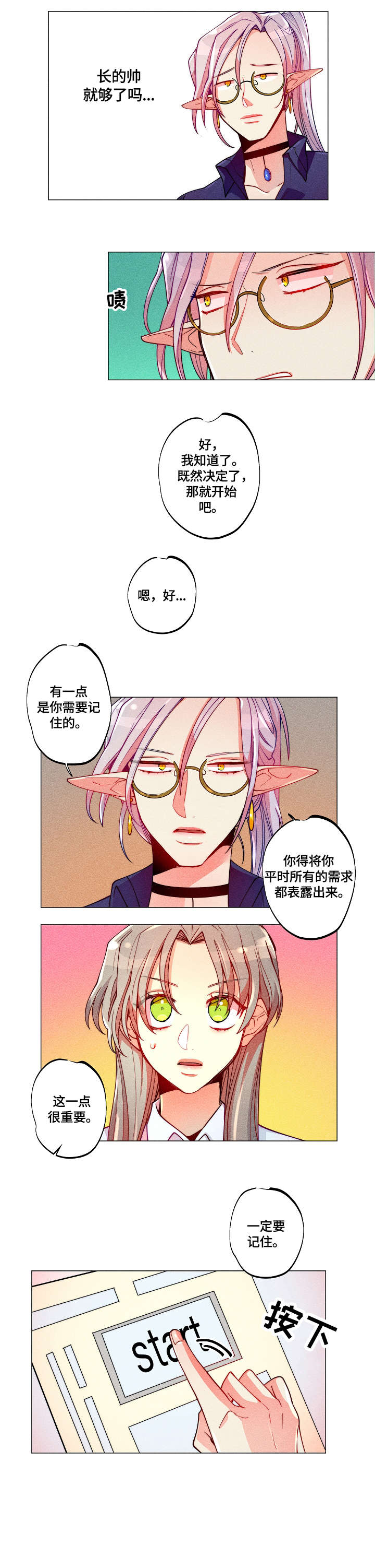 第9话3