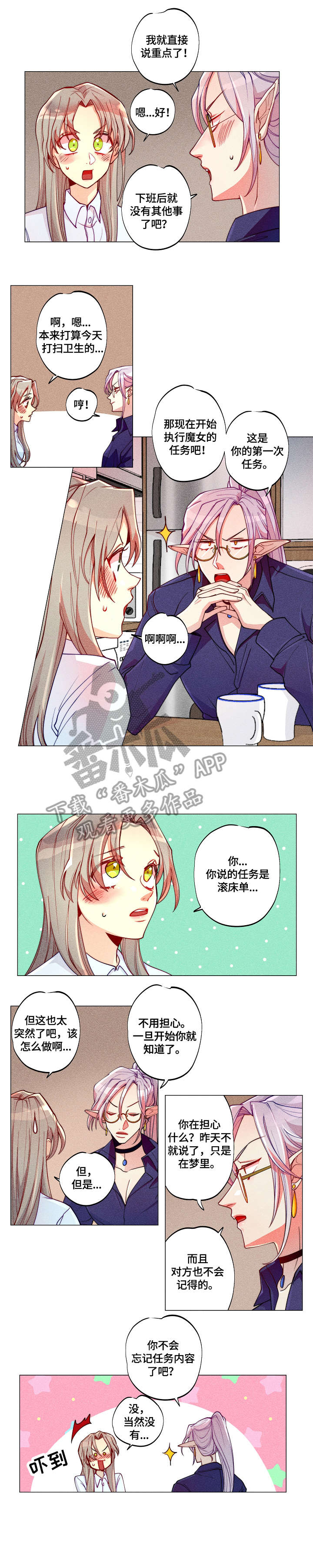 第8话2