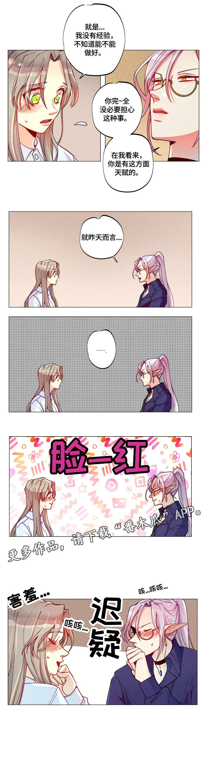第8话3