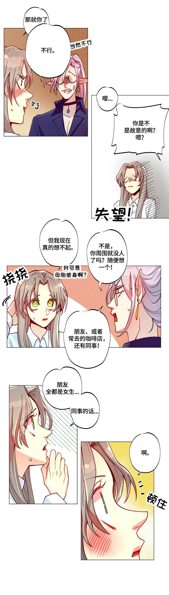 第8话5
