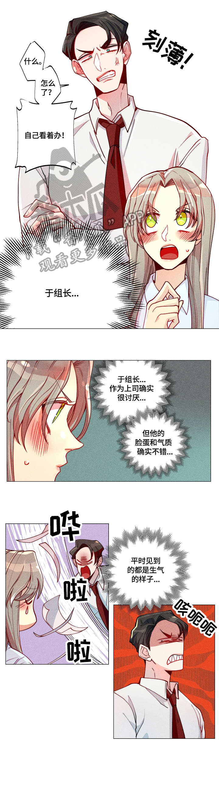 第8话6