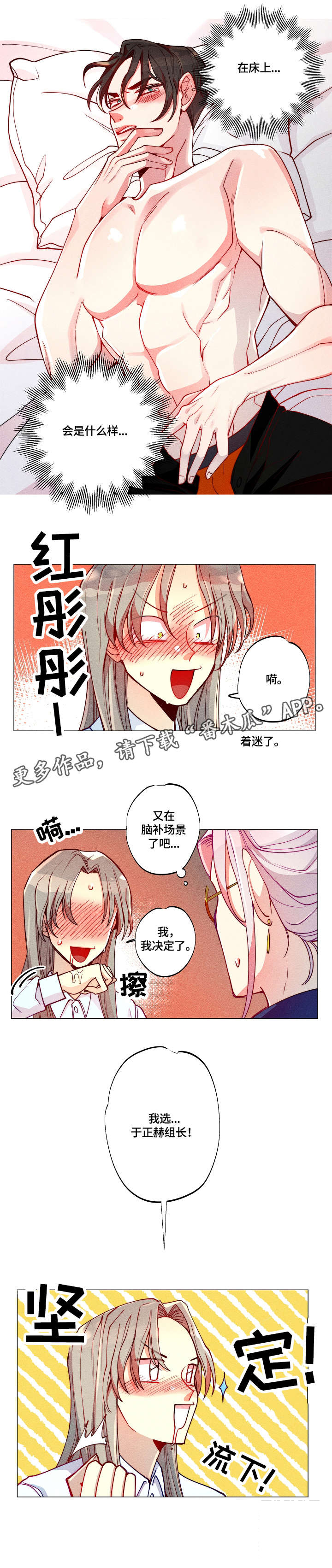 第8话7
