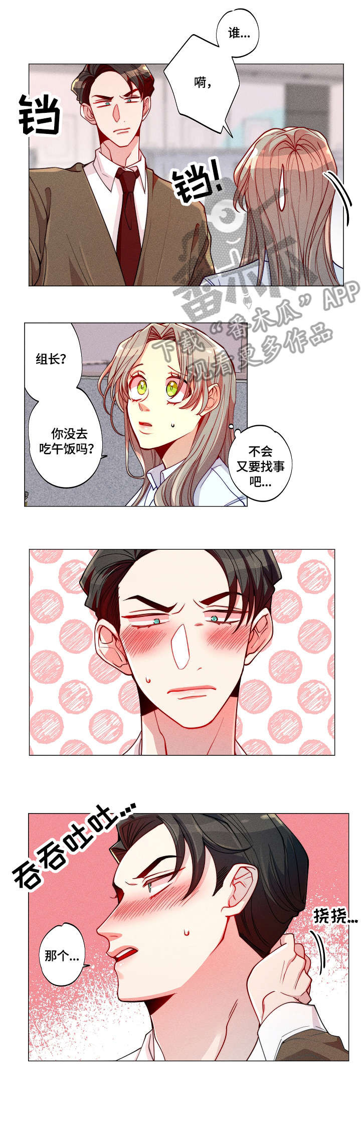 第7话0