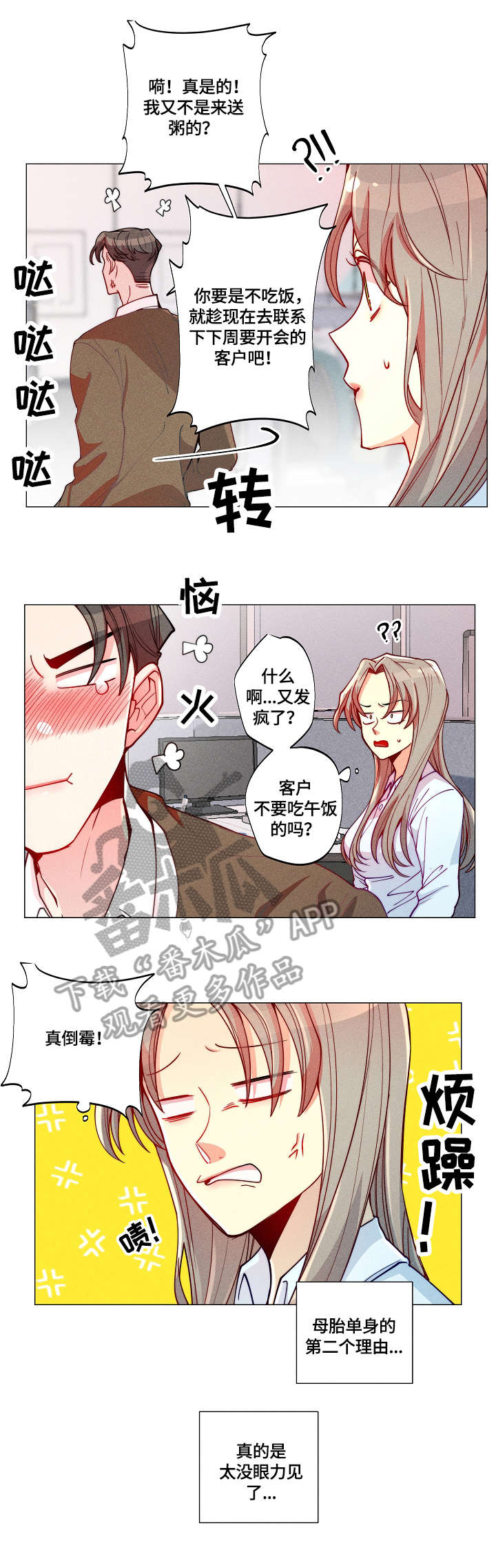 第7话2
