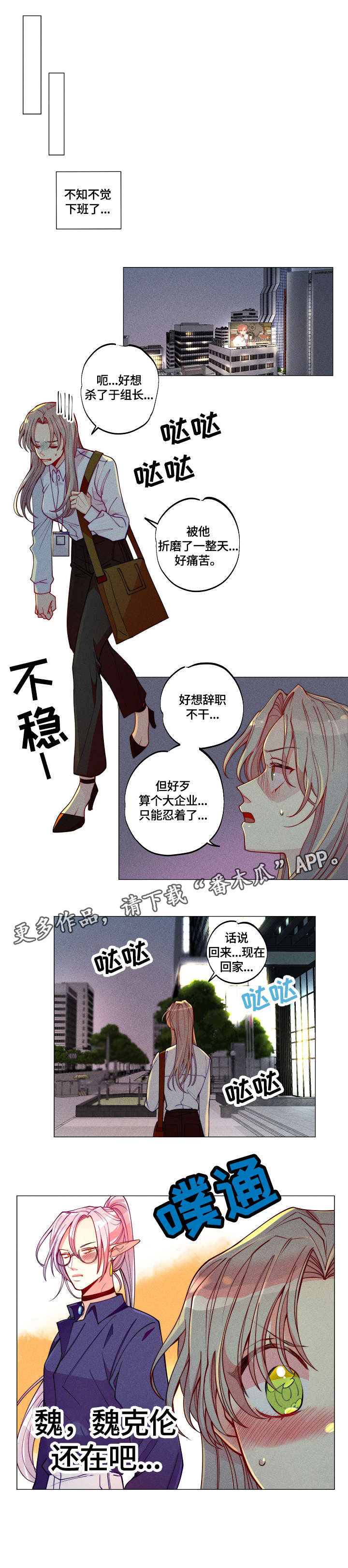 第7话3