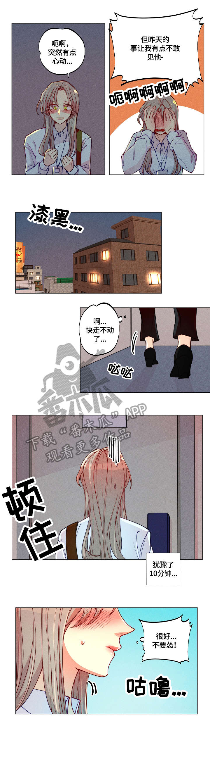 第7话4