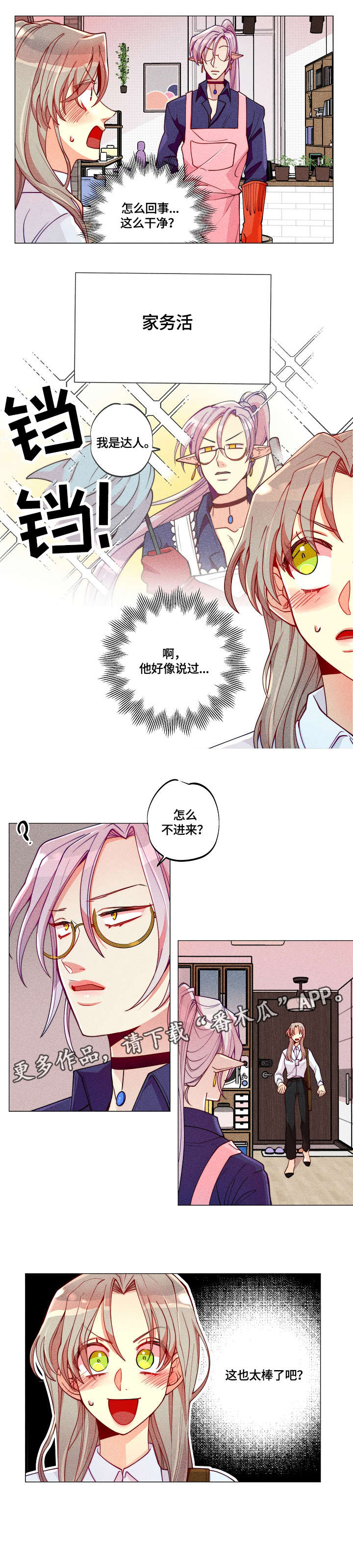 第7话7