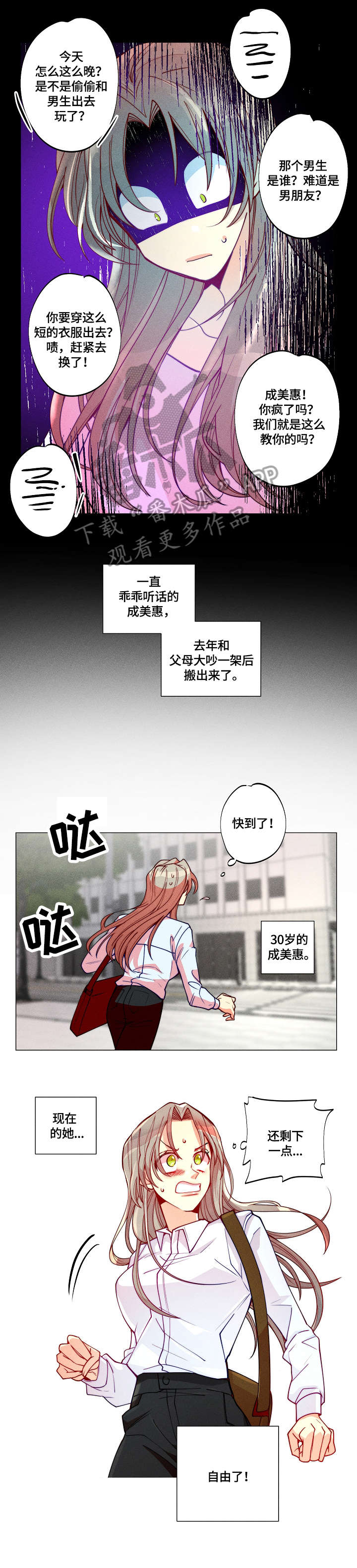 第6话2