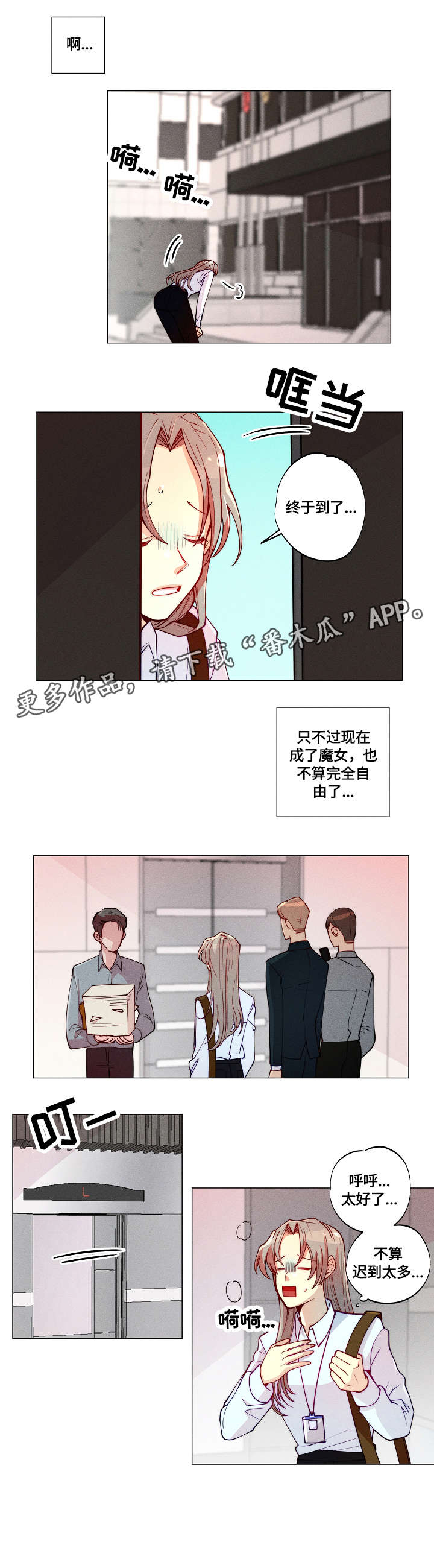 第6话3