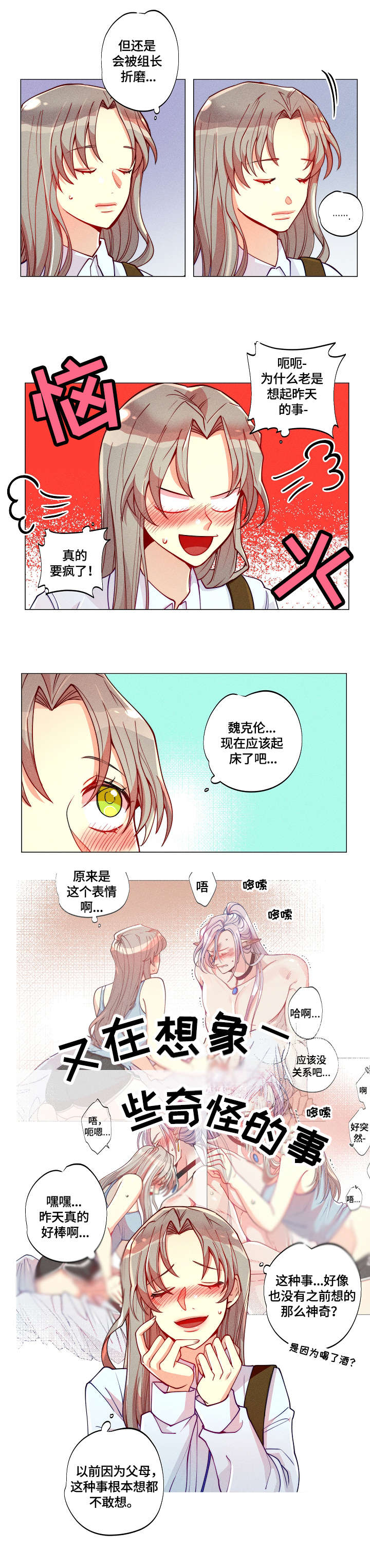 第6话4
