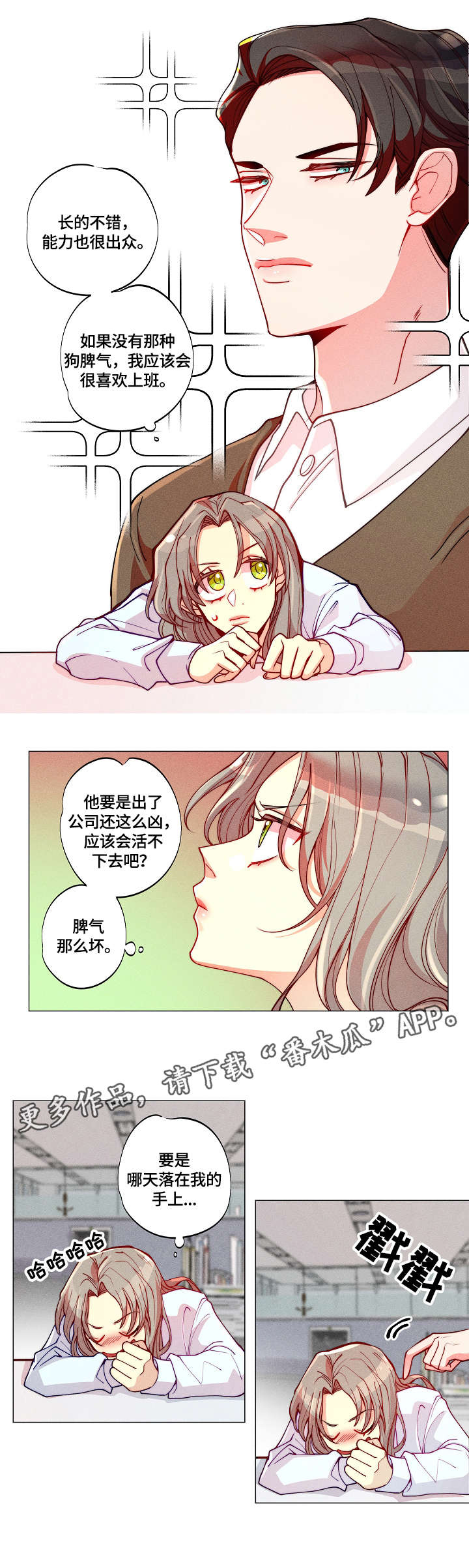 第6话8