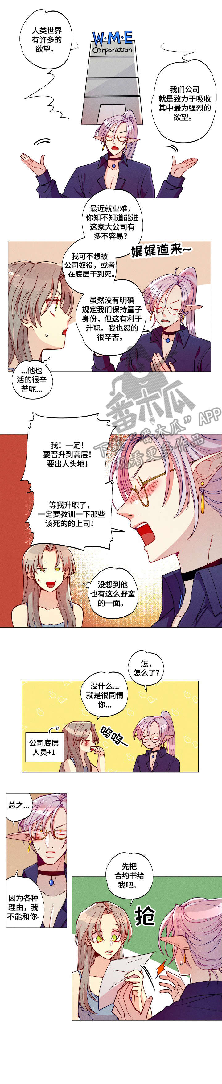 第5话1