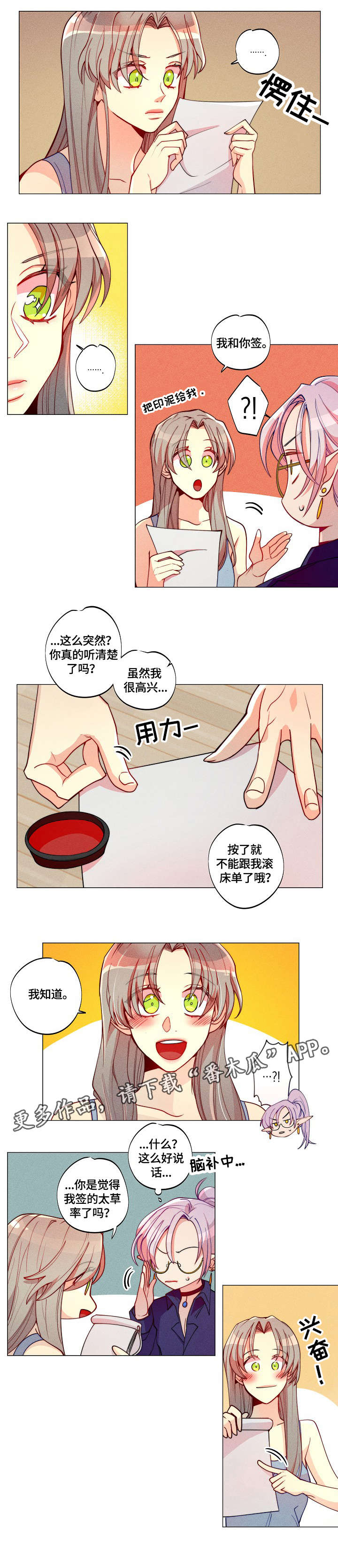 第5话2