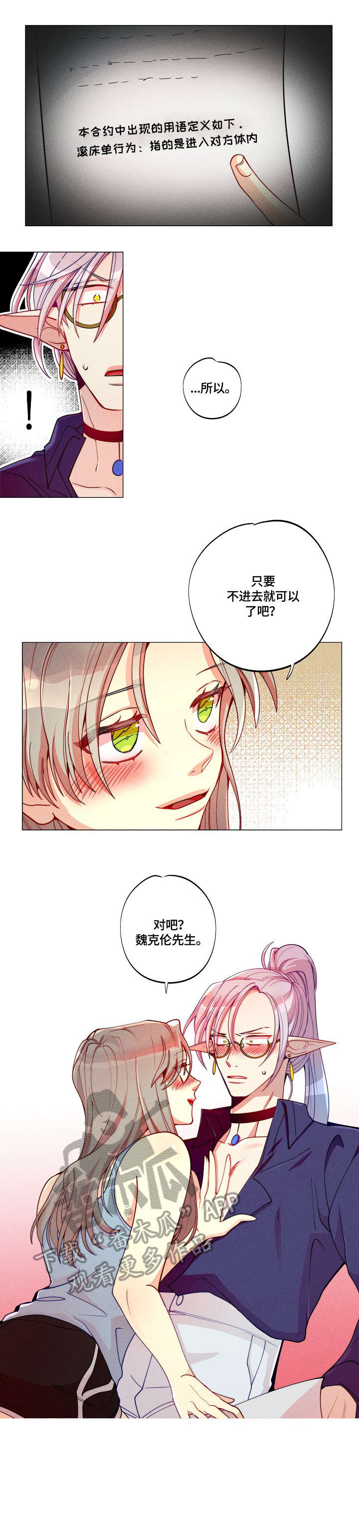 第5话3