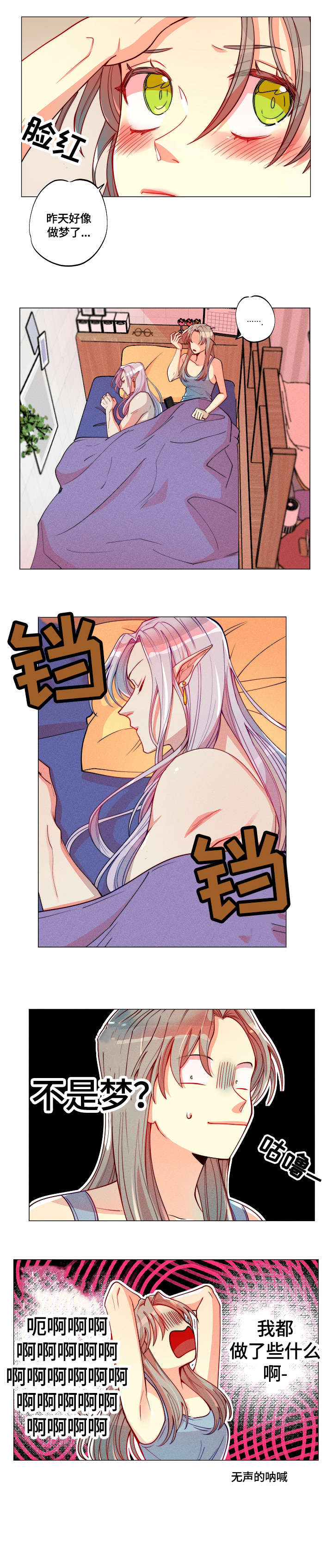 第5话5