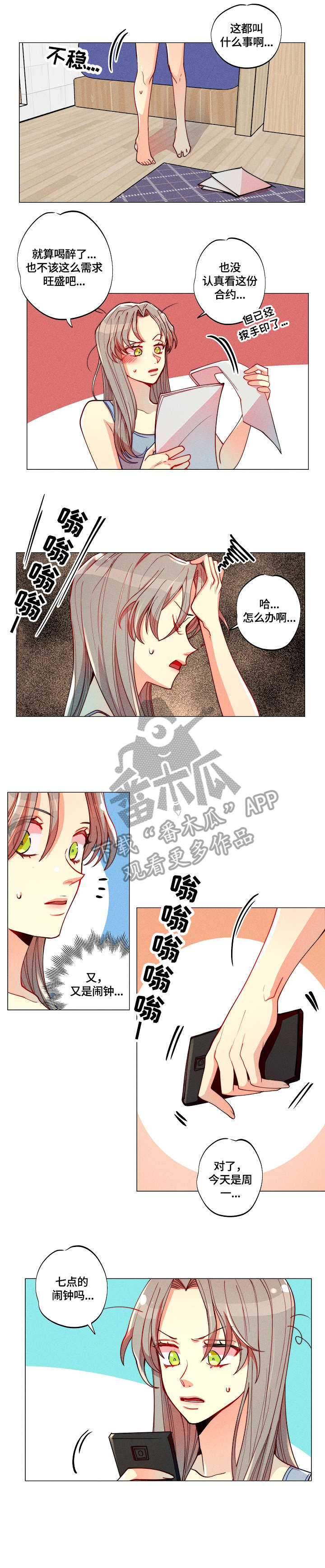 第5话6