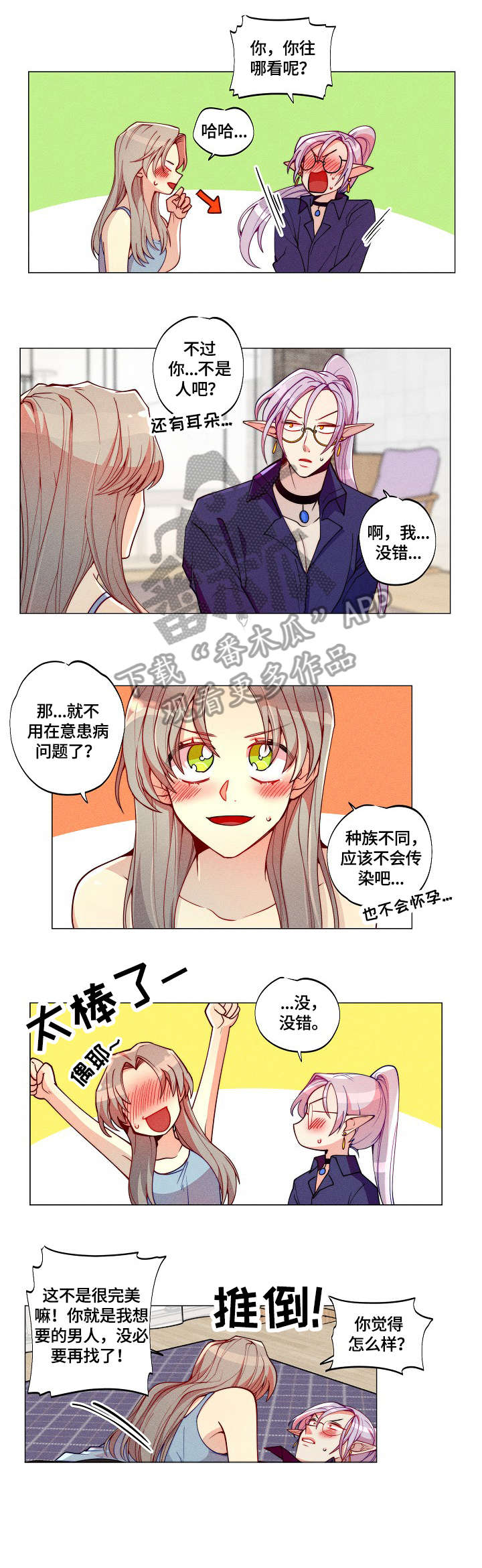 第4话1