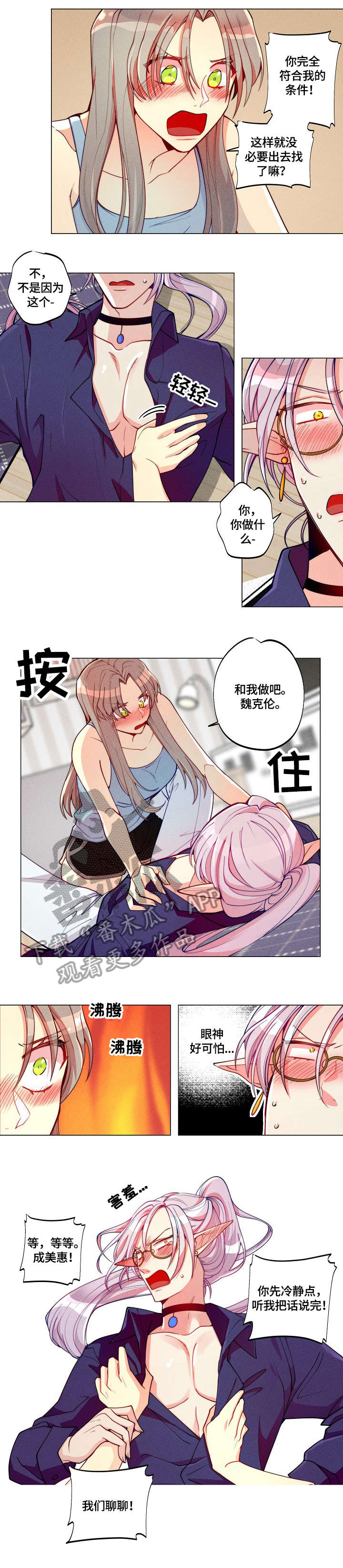 第4话2