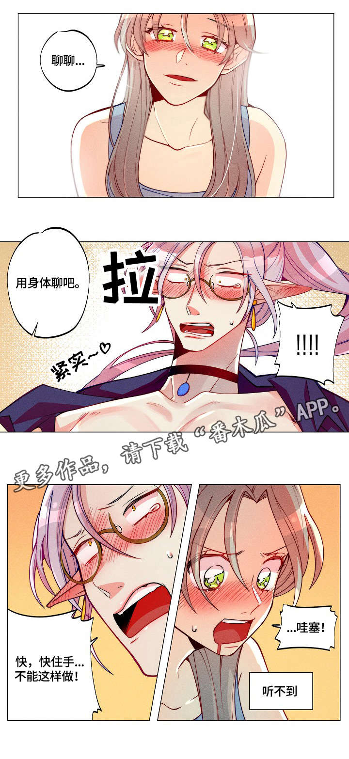 第4话3
