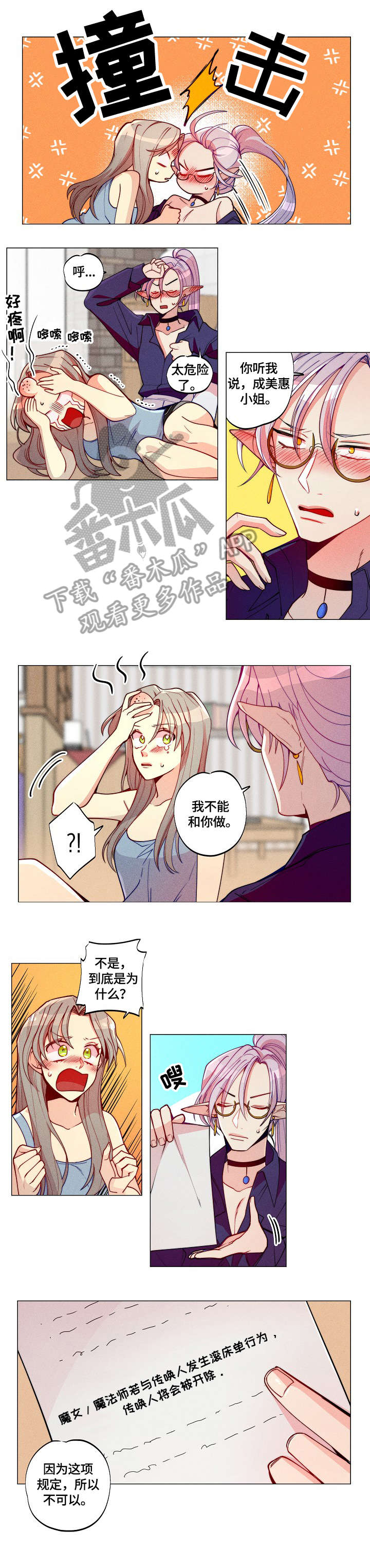 第4话4
