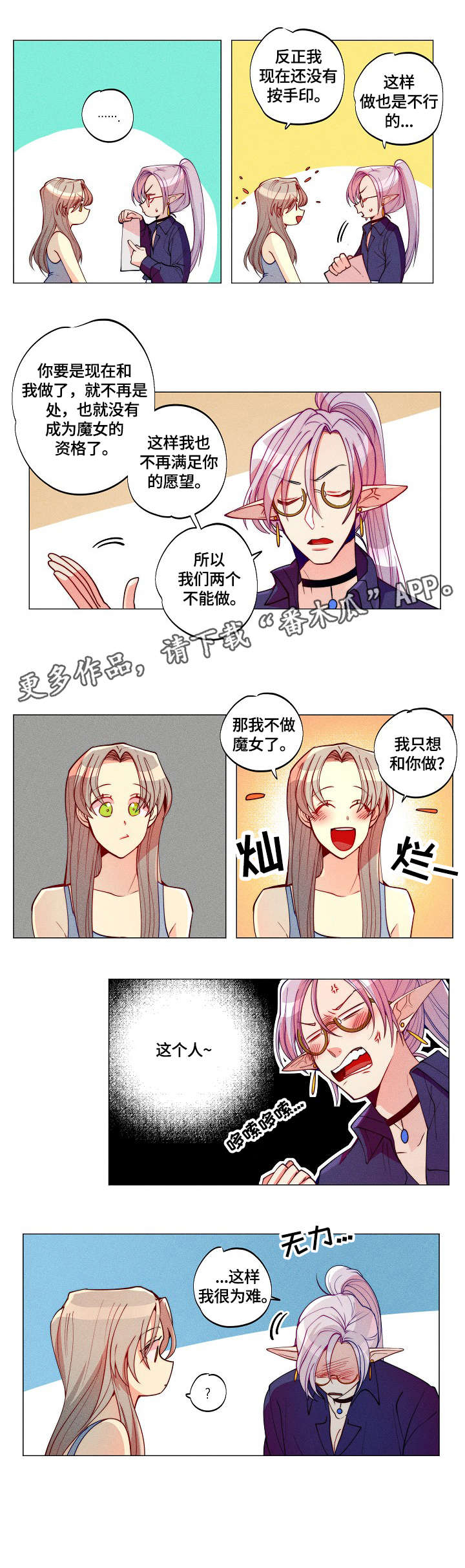 第4话5