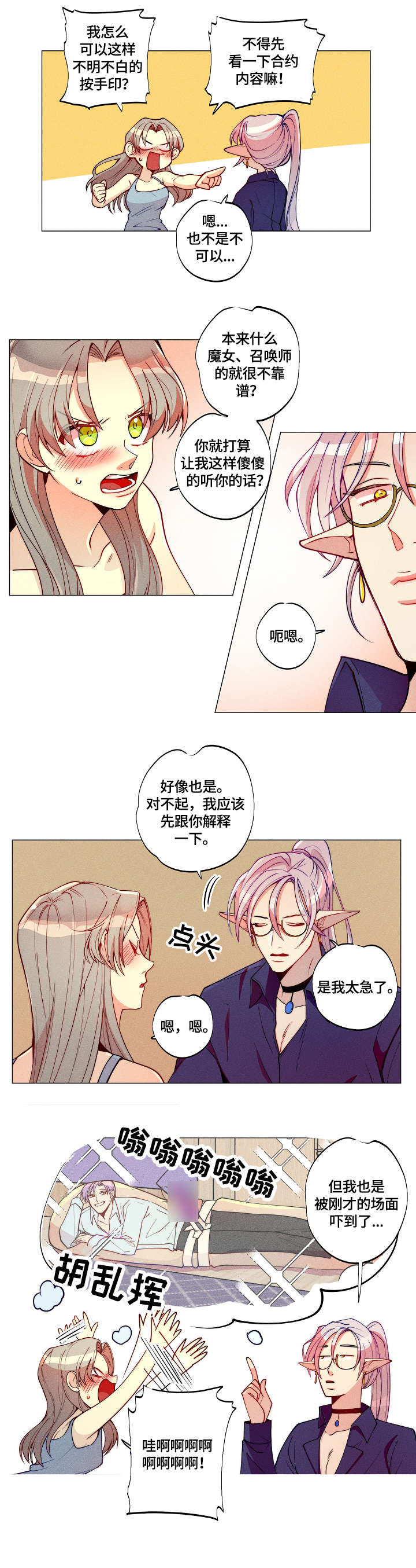 第3话0