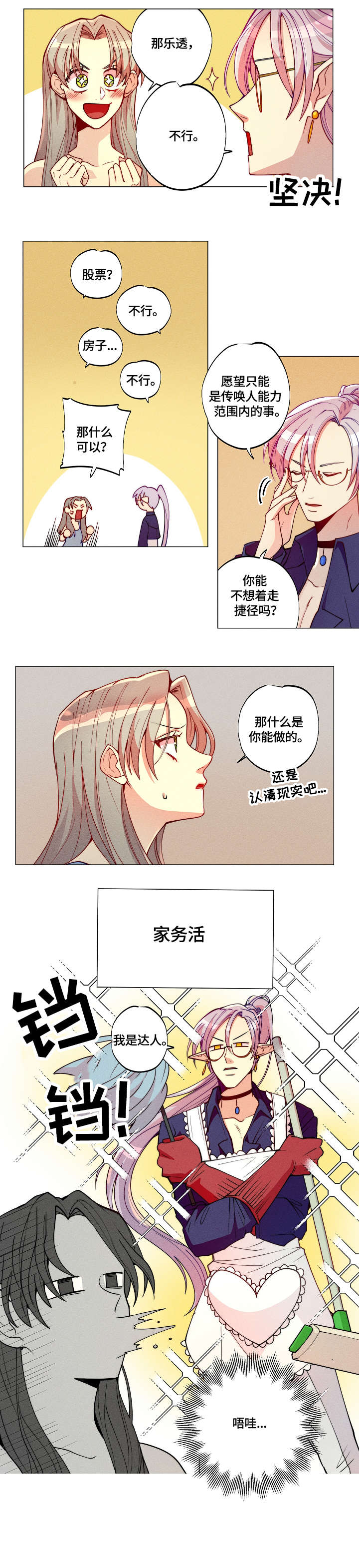 第3话3